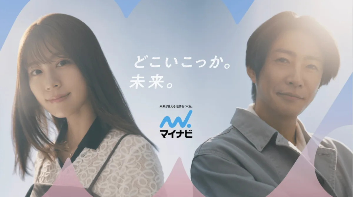 マイナビ2027 株式会社WEBY採用情報